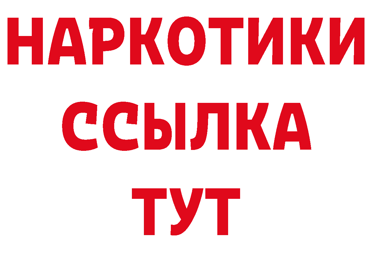 МЕТАДОН белоснежный рабочий сайт площадка МЕГА Александровск-Сахалинский