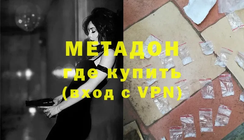 мориарти Telegram  купить наркотик  Александровск-Сахалинский  МЕТАДОН VHQ 